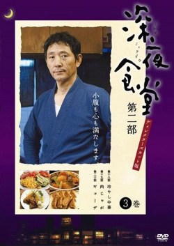 Shinya shokudô