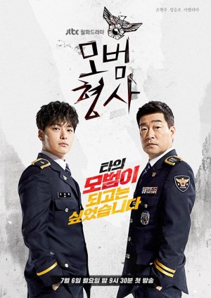 Mobeomhyungsa