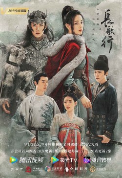 Chang Ge Xing