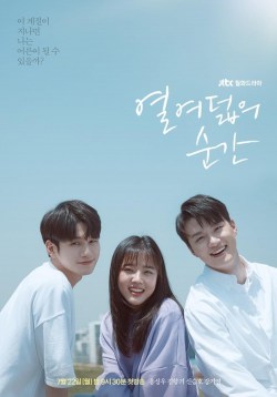 Yeolyeodeolui Soongan