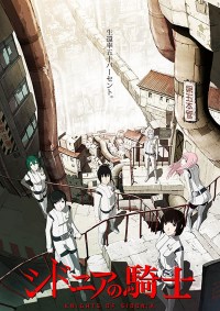 Serie Sidonia no Kishi