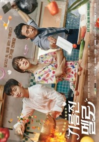 Serie Gireumjin Mello