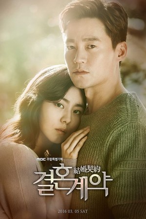 Gyeolhongyeyak