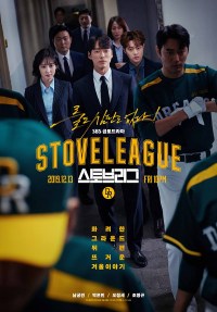 Serie Stove League