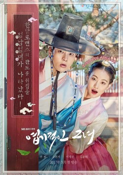 Yeopgijeogin Geunyeo