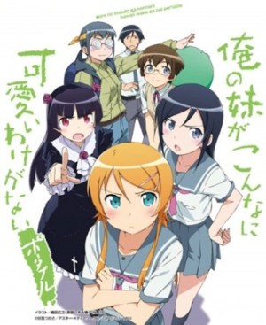 Ore no imouto ga konna ni kawaii wake ga nai