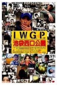 Serie Ikebukuro West Gate park