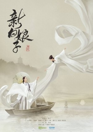 The Legend of White Snake