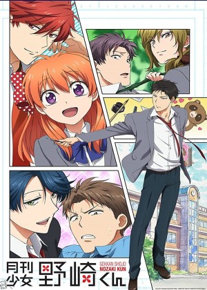 Gekkan shôjo Nozaki-kun
