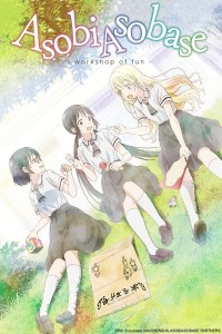 Serie Asobi Asobase