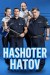 Hashoter Hatov (Serie TV)