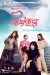 Han-beon deo hae-pi-en-ding (Serie TV)