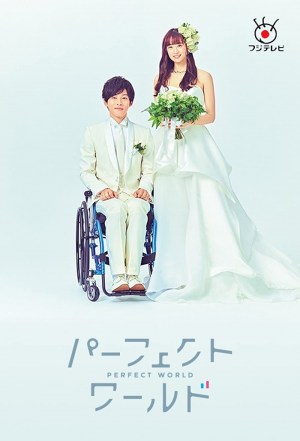 Perfect World Perfect World