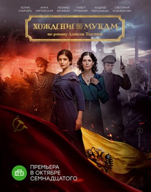 Khozhdenie po mukam
