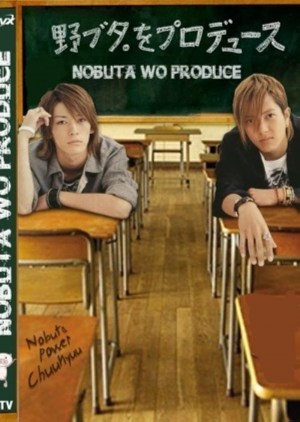 Nobuta wo produce Nobuta wo produce