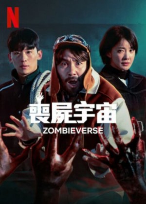 Zombieverso: Sangre Fresca