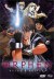 Las aventuras de Orphen (Serie TV)