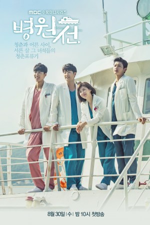 Byeong-won-seon