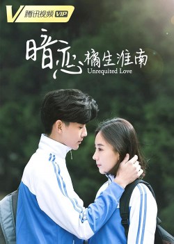 An lian: Ju sheng huai nan