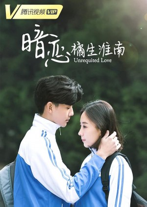 An lian: Ju sheng huai nan
