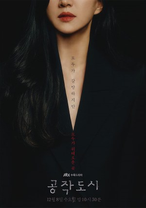Gongjakdosi