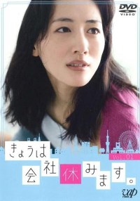 Kyô wa Kaisha Yasumimasu