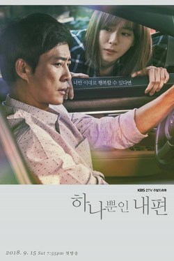Hanappunin Naepyeon