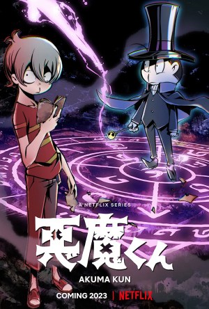 Akuma-kun (Shin Series)