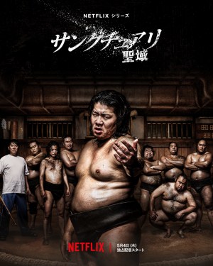El aprendiz de sumo El aprendiz de sumo