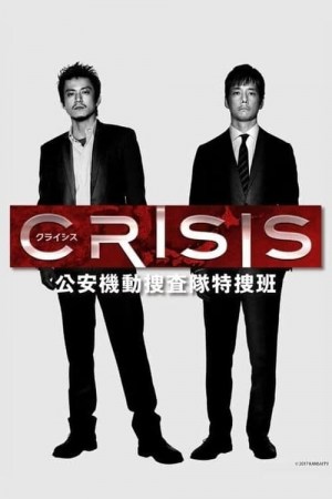 Crisis: Kôan Kidô Sôsatai Tokusô-han Crisis: Kôan Kidô Sôsatai Tokusô-han