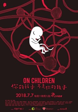 Ni de hai zi bu shi ni de hai zi