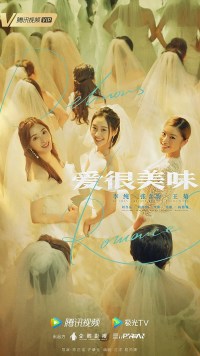 Serie Ai hen mei wei