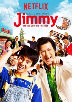 Jimmy: Ahomitaina honma no hanashi