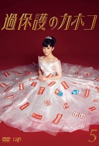 Serie Kahogo no Kahoko