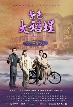 Zi se Dadaocheng