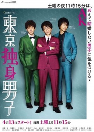 Single Tokyo Man