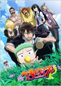 Serie Beelzebub