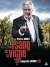 Le sang de la vigne (Serie TV)