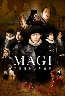 MAGI Tensho Keno Shonen Shisetsu