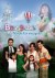 Bez Bebek (Serie TV)
