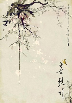 Hong Cheon Gi