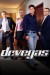 Dr. Vegas (Serie TV)