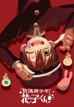 After-School Hanako-Kun