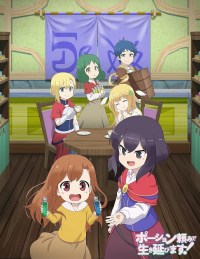 Serie ¡Sobreviviré a base de pociones!