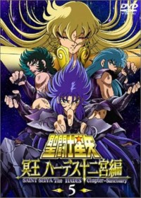 Serie Los Caballeros del Zodiaco: La saga de Hades