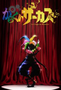 Serie Karakuri Circus