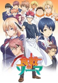 Serie Shokugeki no Soma