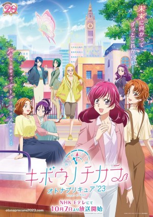 Kibô no Chikara: Otona Precure 23