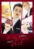 Ballroom e Youkoso (Serie TV)