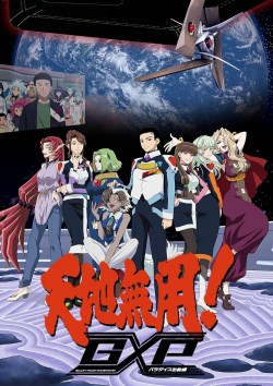 Tenchi Muyo! GXP Paradise Shidou Hen